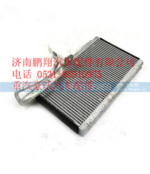 WG1664820014,重汽豪沃A7蒸發(fā)器總成,濟(jì)南鵬翔汽車(chē)配件有限公司