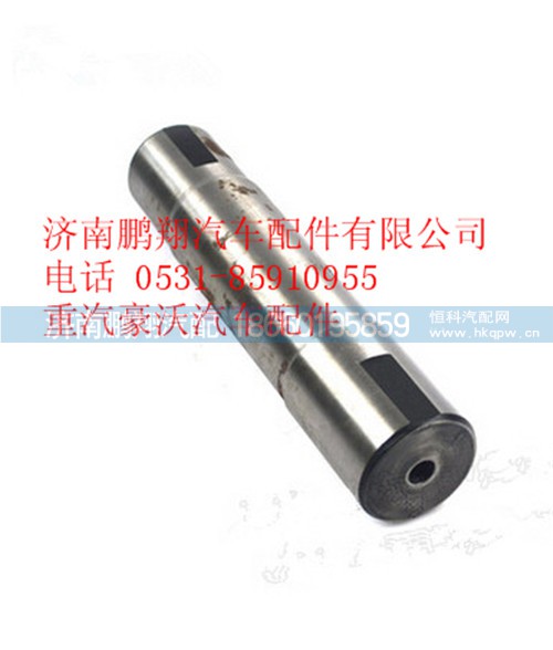 WG9719410031,重汽豪沃A7轉向節(jié)銷,濟南鵬翔汽車配件有限公司