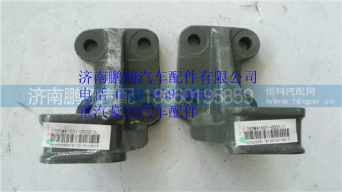 752W41501-0001,重汽T5G發(fā)動(dòng)機(jī)右后支撐,濟(jì)南鵬翔汽車(chē)配件有限公司