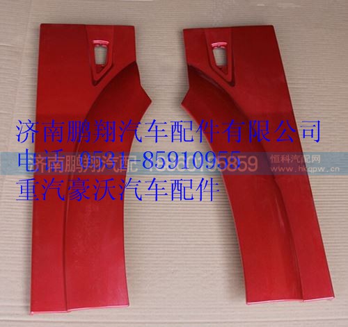 WG1642230107,重汽豪沃08款長前翼子板后端左,濟(jì)南鵬翔汽車配件有限公司