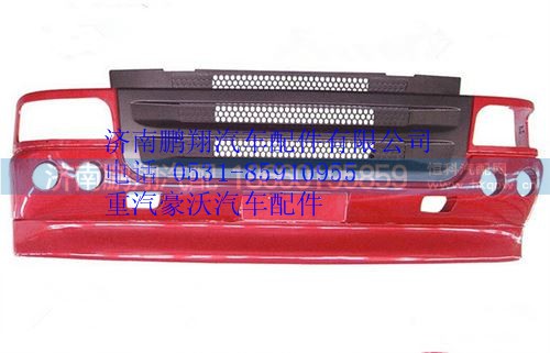 WG1642240101,重汽豪沃08款低位保險桿總成,濟南鵬翔汽車配件有限公司