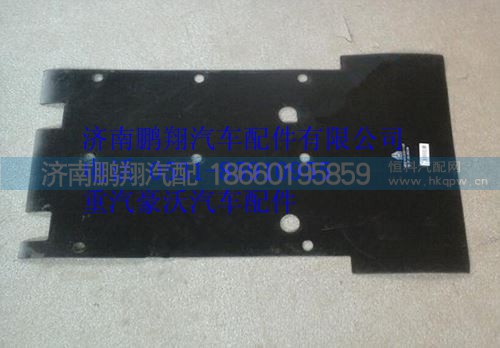 WG1642230111,重汽豪沃08款前輪后翼子板內(nèi)襯,濟(jì)南鵬翔汽車(chē)配件有限公司