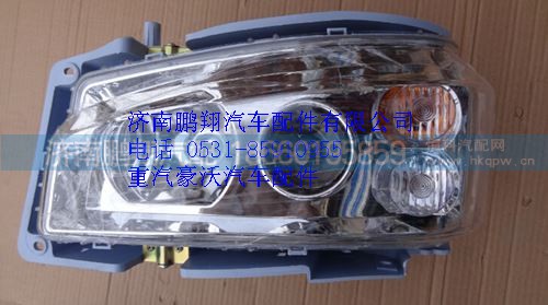 WG9719720011,重汽豪沃08款前照燈左,濟南鵬翔汽車配件有限公司