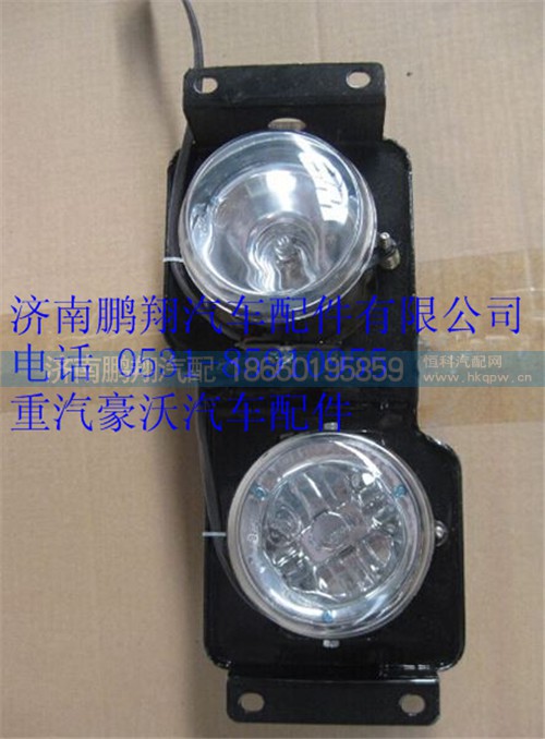 WG9719720016,重汽豪沃08款前組合燈右,濟(jì)南鵬翔汽車配件有限公司