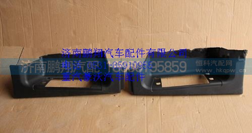 )WG1641240114,重汽豪沃08款右下踏板（皮紋),濟(jì)南鵬翔汽車配件有限公司