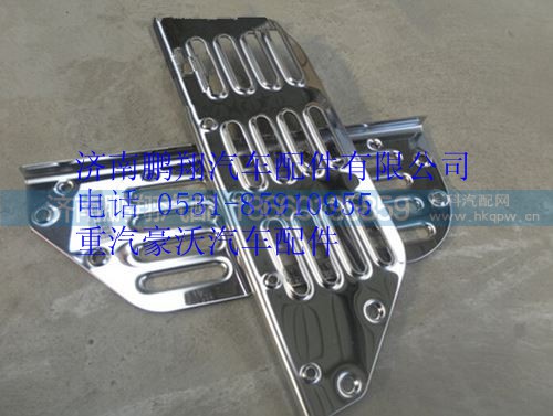 WG1642230110,重汽豪沃08款右翼子板防滑板左,濟南鵬翔汽車配件有限公司