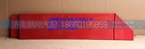 WG1644870052,重汽豪沃08款左下導(dǎo)流板,濟(jì)南鵬翔汽車配件有限公司
