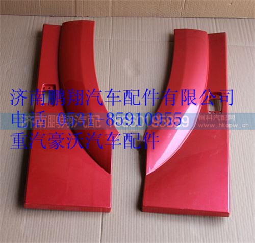 WG1642230107,重汽豪沃09款長前翼子板后端左,濟(jì)南鵬翔汽車配件有限公司