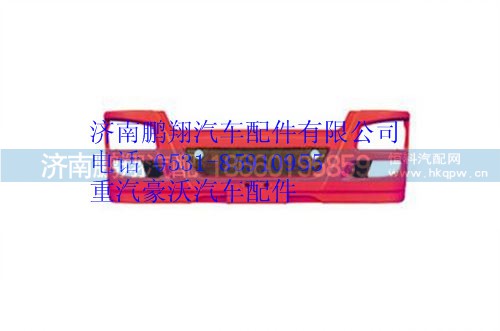 WG1642241021,重汽豪沃10款保險杠總成,濟南鵬翔汽車配件有限公司