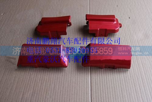 WG1642111024,重汽豪沃10款車(chē)門(mén)合頁(yè)塑料蓋下,濟(jì)南鵬翔汽車(chē)配件有限公司