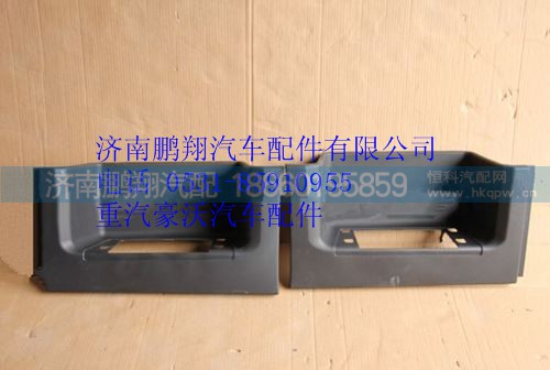 WG1642241031,重汽豪沃10款低位左下踏板（皮紋,濟南鵬翔汽車配件有限公司