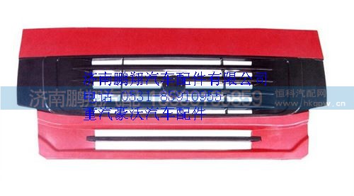 WG1642111011,重汽豪沃10款前面罩,濟南鵬翔汽車配件有限公司