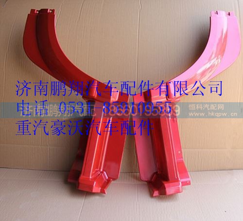 AZ1642230106,重汽豪沃10款前翼子板前段右,濟(jì)南鵬翔汽車(chē)配件有限公司