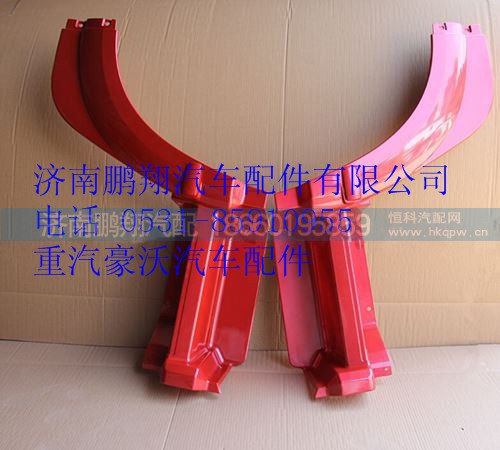 AZ1642230105,重汽豪沃10款前翼子板前段左,濟南鵬翔汽車配件有限公司