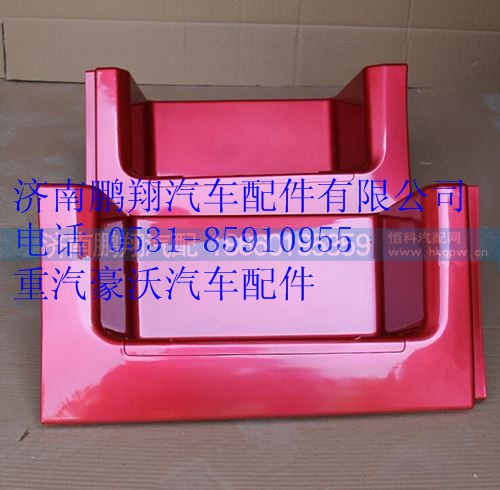 WG1642241031,重汽豪沃10款上車踏板左,濟南鵬翔汽車配件有限公司