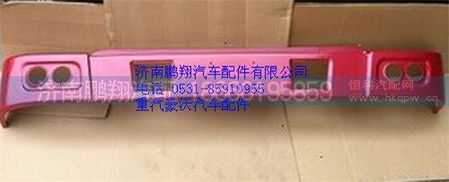 WG1641241003,重汽豪沃10款鐵保險杠,濟南鵬翔汽車配件有限公司