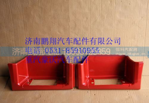 WG1642242103,重汽豪沃10款左高位上車踏板,濟(jì)南鵬翔汽車配件有限公司