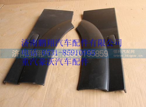 AZ1642230108,重汽豪沃13款右葉子板后端（皮紋）,濟(jì)南鵬翔汽車配件有限公司