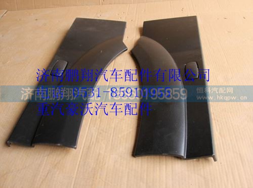 AZ1642230107,重汽豪沃13款左葉子板后端（皮紋）,濟(jì)南鵬翔汽車配件有限公司