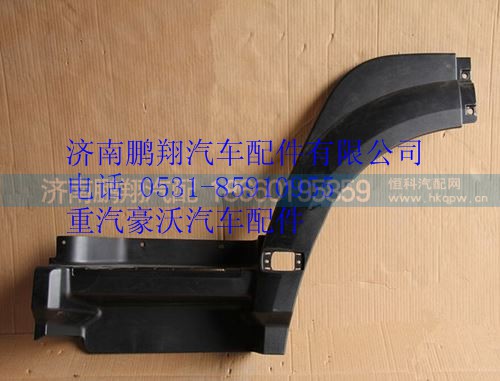 AZ1642230105,重汽豪沃13款左葉子板前段（皮紋）,濟(jì)南鵬翔汽車配件有限公司