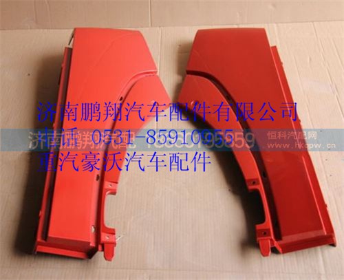 WG1664230008,重汽豪沃A7長(zhǎng)前翼子板后端左,濟(jì)南鵬翔汽車(chē)配件有限公司