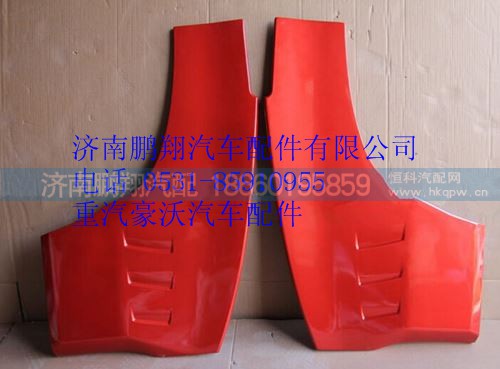 WG1664330006,重汽豪沃A7車門外下護板右,濟南鵬翔汽車配件有限公司