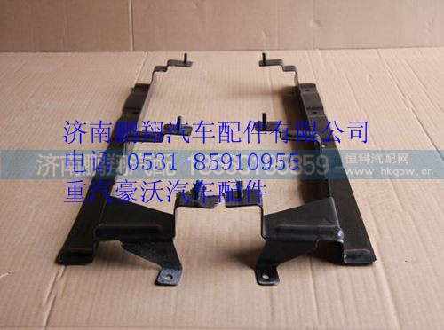 AZ1664110057,重汽豪沃A7導(dǎo)風(fēng)罩連接板左,濟(jì)南鵬翔汽車(chē)配件有限公司