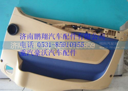 WG1664335025,重汽豪沃A7低地板車(chē)門(mén)內(nèi)襯總成左,濟(jì)南鵬翔汽車(chē)配件有限公司