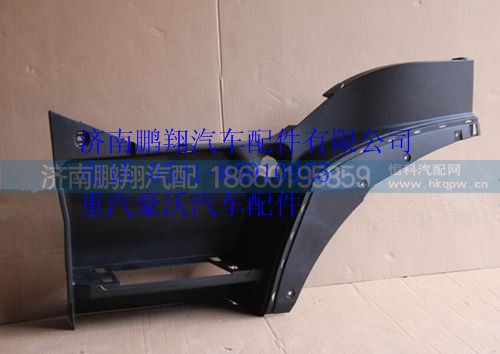 WG1664231017,重汽豪沃A7低地板高位左前葉子板,濟南鵬翔汽車配件有限公司