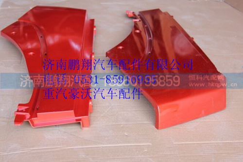 WG1664231008,重汽豪沃A7低地板翼子板后端左,濟南鵬翔汽車配件有限公司