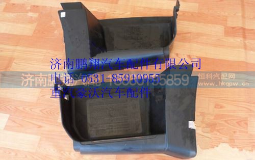 WG1664231044,重汽豪沃A7低位上車踏板右,濟(jì)南鵬翔汽車配件有限公司