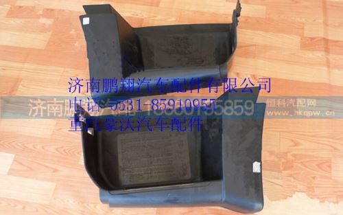 WG1664231043,重汽豪沃A7低位上車踏板左,濟(jì)南鵬翔汽車配件有限公司