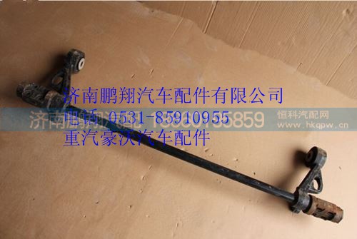 AZ1664430021,重汽豪沃A7翻轉(zhuǎn)軸,濟(jì)南鵬翔汽車配件有限公司
