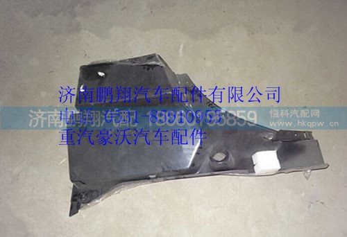 AZ1664232006,重汽豪沃A7高地板低位前葉子板右,濟南鵬翔汽車配件有限公司