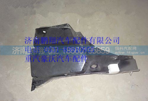 AZ1664232007,重汽豪沃A7高地板低位前葉子板左,濟(jì)南鵬翔汽車配件有限公司