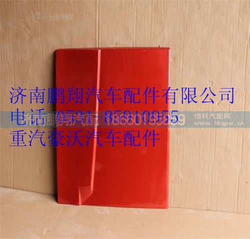 WG1664290032,重汽豪沃A7高地板左工具箱蓋,濟南鵬翔汽車配件有限公司