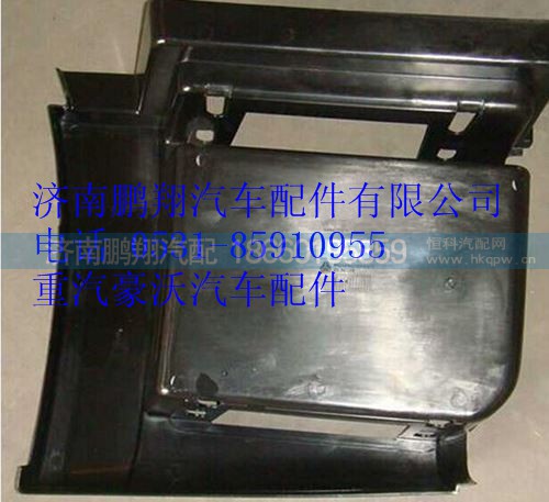 WG1664231048,重汽豪沃A7高位上车踏板右,济南鹏翔汽车配件有限公司