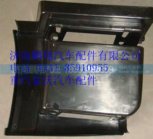 WG1664231047,重汽豪沃A7高位上车踏板左,济南鹏翔汽车配件有限公司