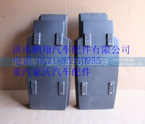 WG1664230085,重汽豪沃A7后翼子板带内衬总成左,济南鹏翔汽车配件有限公司