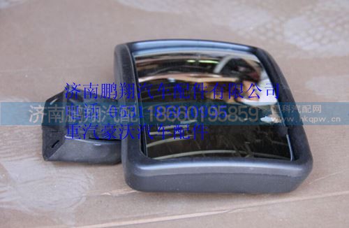 WG1664771040,重汽豪沃A7路面镜,济南鹏翔汽车配件有限公司