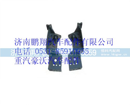 AZ1664430052,重汽豪沃A7右翻轉支架,濟南鵬翔汽車配件有限公司