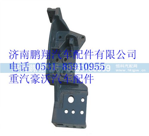 AZ1664430051,重汽豪沃A7左翻轉(zhuǎn)支架,濟南鵬翔汽車配件有限公司