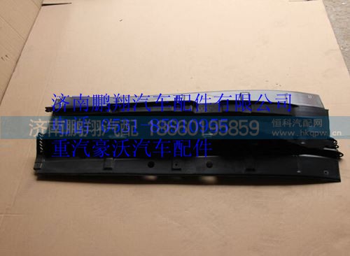 WG166411003701,重汽豪沃A7左流水槽總成,濟(jì)南鵬翔汽車配件有限公司
