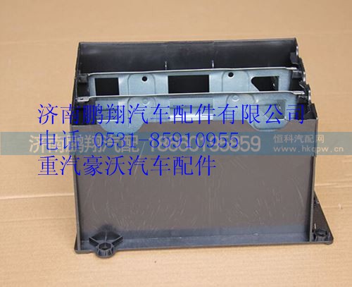 WG2558402997,重汽豪沃ECU安装箱,济南鹏翔汽车配件有限公司