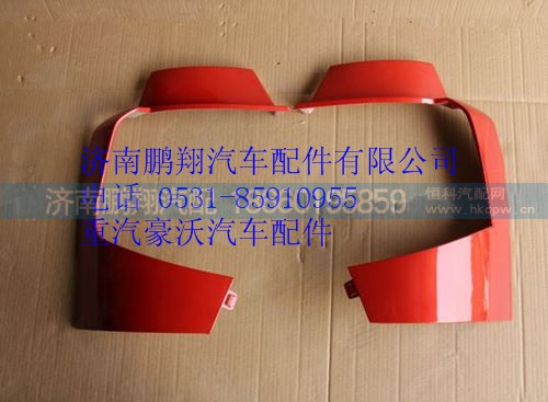 WG1664245003,重汽豪沃T5G保險(xiǎn)杠左,濟(jì)南鵬翔汽車配件有限公司