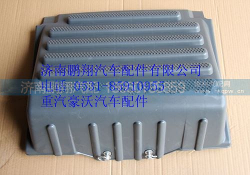 811W41860-6094,重汽豪沃T5G電瓶箱蓋,濟(jì)南鵬翔汽車配件有限公司