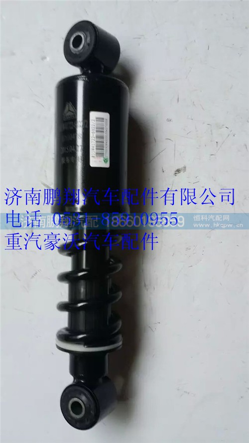 重汽豪沃T5G駕駛室前懸螺旋彈簧減振器總成,重汽豪沃T5G駕駛室前懸螺旋彈簧減振器總成,濟南鵬翔汽車配件有限公司