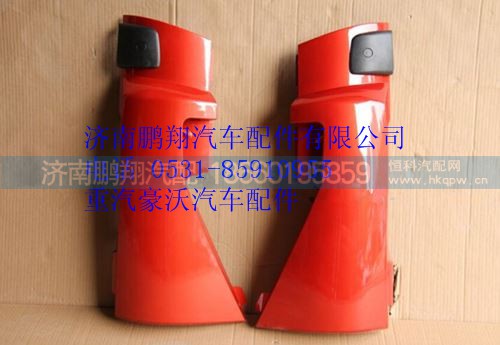 WG1662115006,重汽豪沃T5G右導風罩,濟南鵬翔汽車配件有限公司