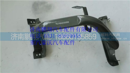 WG1664235008,重汽豪沃T5G右前翼子板支架總成,濟(jì)南鵬翔汽車配件有限公司