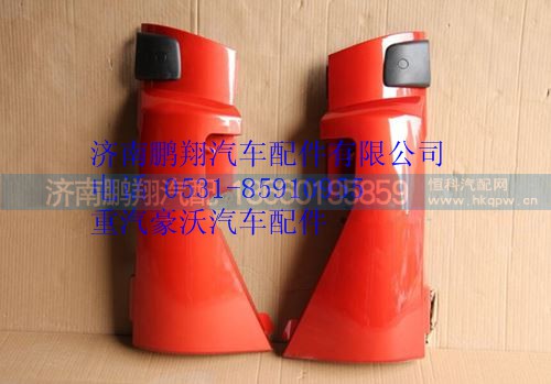 WG1662115005,重汽豪沃T5G左導(dǎo)風(fēng)罩,濟(jì)南鵬翔汽車配件有限公司